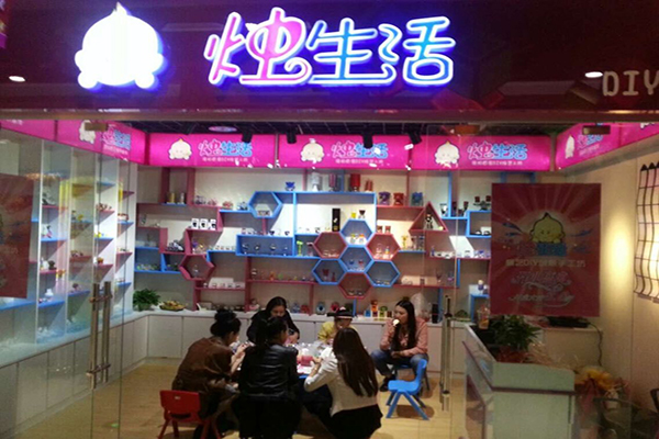 烛生活加盟门店