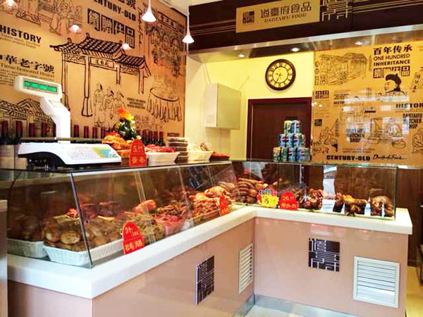 道台府熟食加盟店