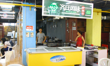 齐先生风味砂锅居加盟费是多少?