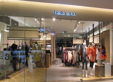 贝洛安女装加盟费多少钱?