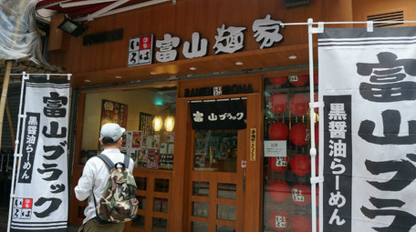 加盟富山面家需要多少钱?