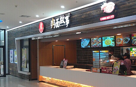 粥面故事加盟费是多少?