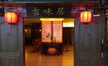 加盟吉味居需要多少钱？不到3万元就能加盟成功！