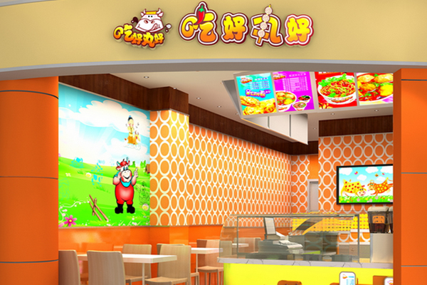 吃好丸好加盟门店