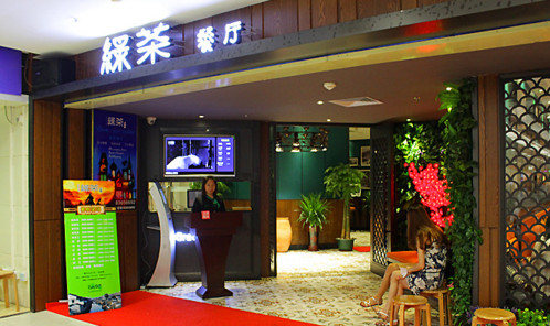 加盟绿茶餐厅需要多少钱？