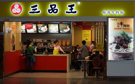 三品王加盟费是多少?至少86万元!