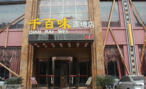 千百味加盟费是多少？投资3.3万元即可！