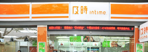 及时便利店加盟多少钱？