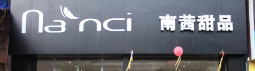 博师教育加盟需要多少钱？