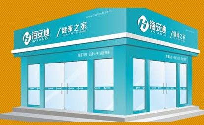 海安迪加盟费是多少?