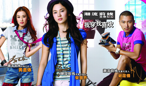 潮流前线加盟费是多少？