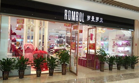 罗曼罗兰家纺加盟费是多少?