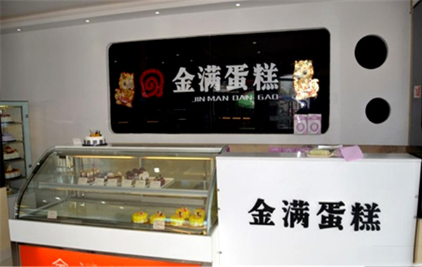金满蛋糕加盟
