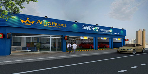 车骑王子加盟费是多少？