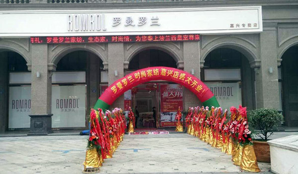 罗曼罗兰家纺加盟