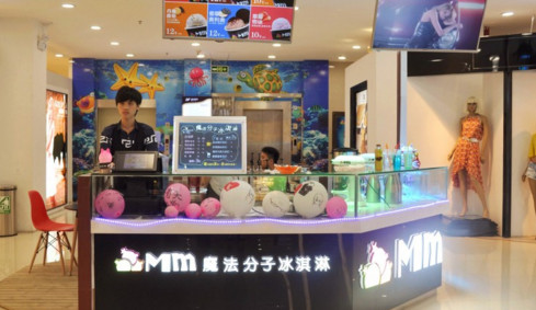 加盟Mm魔法分子冰淇淋需要多少钱？