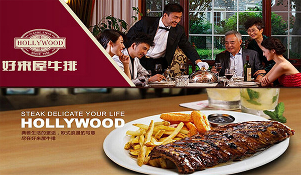 好来屋牛排加盟门店