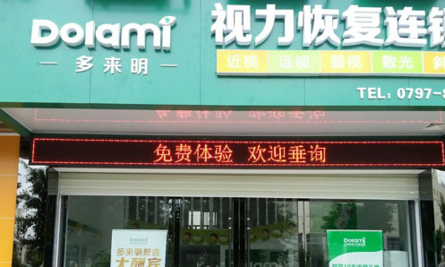 多来明加盟费是多少？投资5.3万元就能做老板！