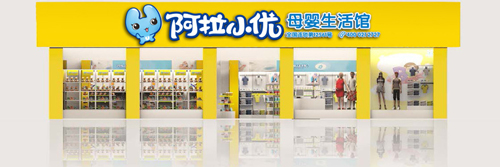 阿拉小优加盟需要多少钱？