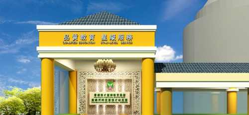 伟才幼儿园加盟费是多少？