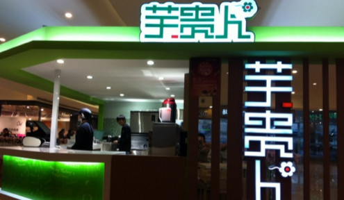 芋贵人加盟费是多少?不到11万元!