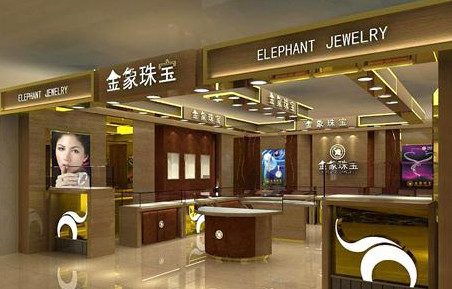 金象珠宝加盟费是多少？