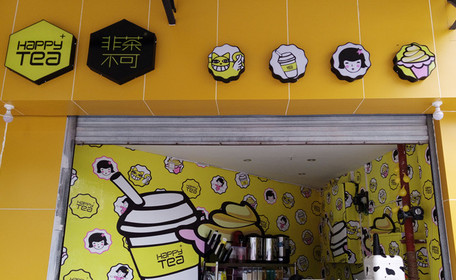 非茶不可加盟费是多少？迷你店仅需6.98万元！