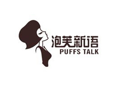泡芙新语