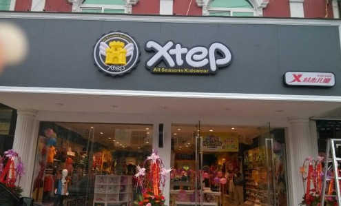 特步儿童加盟费是多少？