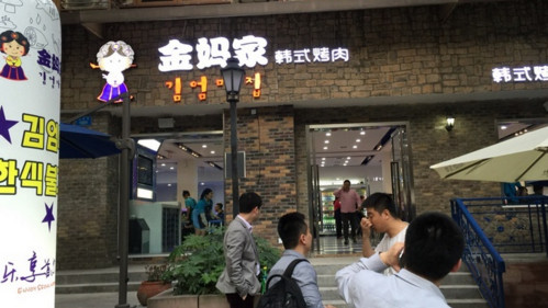 金妈家韩式烤肉加盟最少需要多少钱？