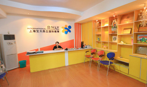 昂立国际教育加盟最少需要多少钱？