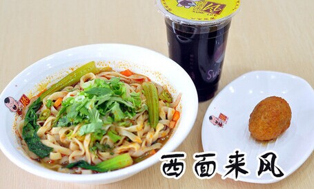 西面来风加盟最少要多少钱?