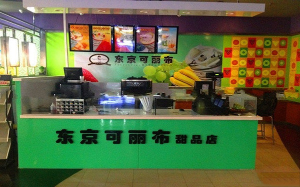 东京可丽布加盟店