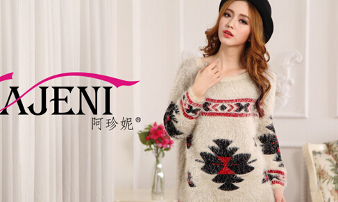 阿珍妮女装加盟多少钱？30万元就足够创业！