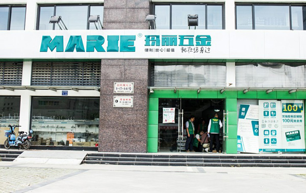 玛丽五金加盟门店