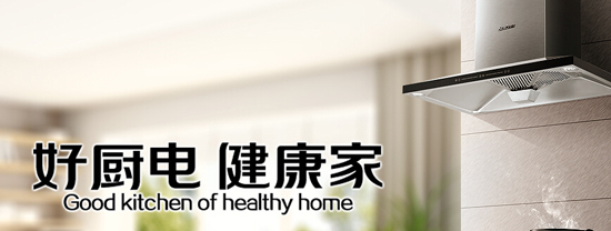 索奇厨电加盟费是多少？至少要支出16万元！