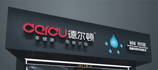 德尔顿加盟需要多少钱？