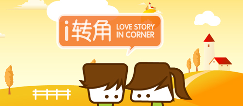 i转角加盟需要多少钱？