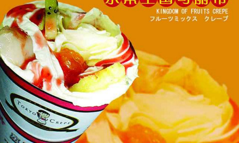 东京可丽布加盟费是多少?