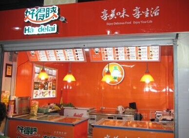 好得睐加盟费是多少钱?