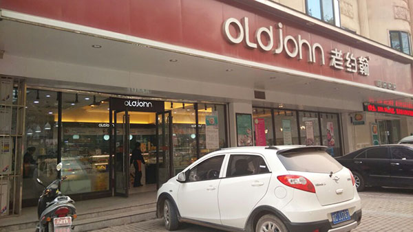 老约翰蛋糕加盟店