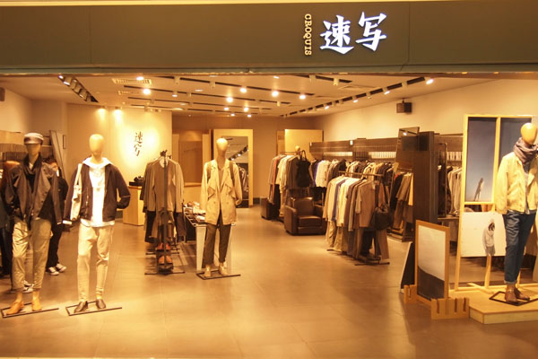 速写男装加盟店