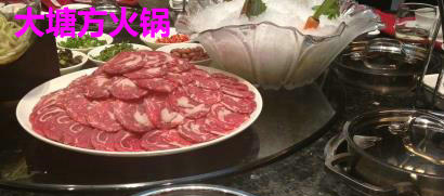 大塘方火锅加盟需要多少钱？只需12.6万元即可开店！