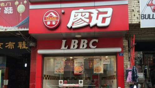 廖记加盟最少需要多少钱？