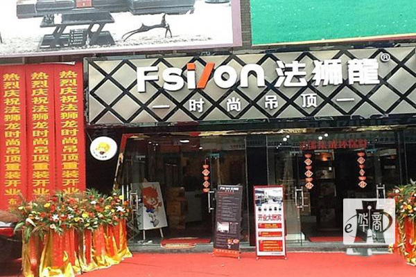 法狮龙时尚吊顶加盟费