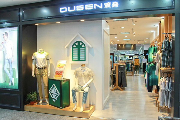 渡森男装加盟