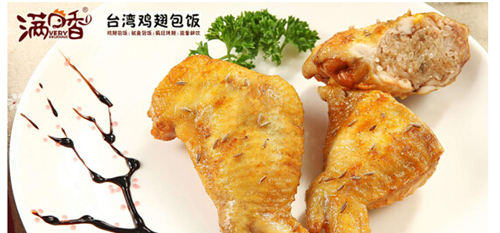 满口香鸡翅包饭加盟费是多少？