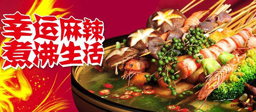 幸运签麻辣烫加盟费是多少？几万块即可加盟！
