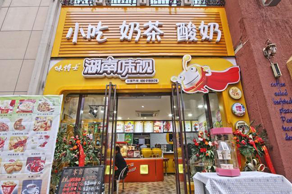 湖南味视小吃加盟