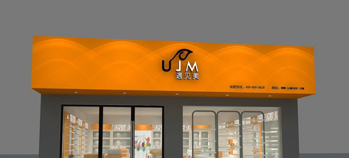 遇见美加盟费是多少？不到3万元即可轻松开店！